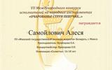Самойлович В_01
